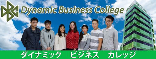 Du học Nhật Bản: Trường Nhật ngữ D.B.C (Dynamic Business College)